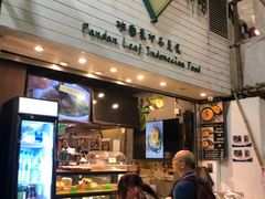 门面-班兰叶印尼美食