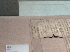 -敦煌市博物馆