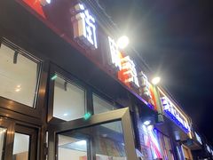 -郭记小街麻辣烫(南小街总店)
