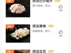 -海底捞火锅(勒泰店)