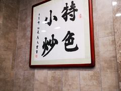 -老乌家特色小炒泡馍(大皮院店)