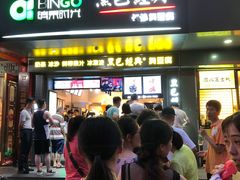 门面-黑色经典臭豆腐·长沙鲜食商店(坡子街店)