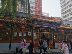 门面-眉州东坡(团结湖店)