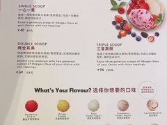 -哈根达斯(皇城恒隆广场店)