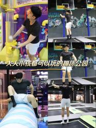 -反弹蹦床公园·亲子乐园·团建·派对(中庚漫游城店)