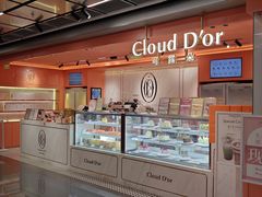 -CloudD'or可露朵蛋糕(1733商业空间店)
