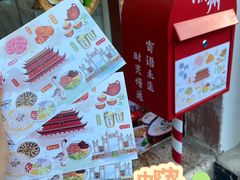-官塘锋记鱼生·生腌·砂锅粥(牌坊街店)