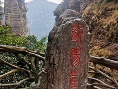 -雁荡山风景名胜区
