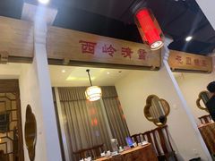 -万重锦·人文川菜馆(骡马市店)