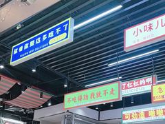 -堂堂小伙夫·辽宁小吃大排档(京西大悦城店)