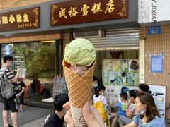 -成裕雪糕店(士多店)