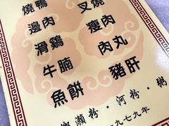 -铭珠粥粉(雅居乐花园分店)