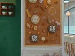-美斯烘焙培训学院•蛋糕•面包•咖啡(宝安校区)