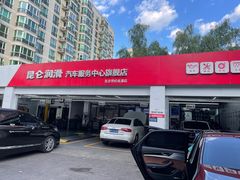 -昆仑润滑汽车服务中心(世纪金源旗舰店)