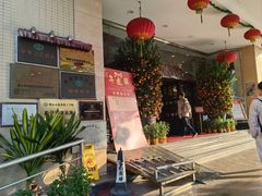 -龙的酒楼·手工早茶·顺德菜(近良路店)