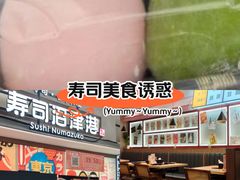 -沼津港精致料理·寿喜烧·烧鸟(青浦宝龙广场日料榜单店)