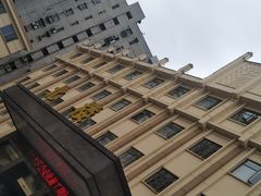 -蓝天宾馆·融合菜·宴席(解放大道店)