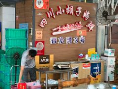 大堂-四川小胡子海鲜(丁村万人海鲜广场店)