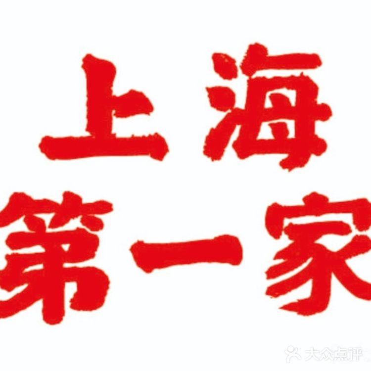 好好吃饭，争做栋梁。