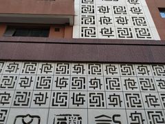 -新华1949文化金融创新产业园-停车场