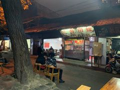 -三哥田螺(北书院街店)