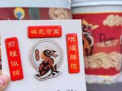 -Peet's Coffee皮爷咖啡(大学路店)