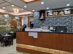 -仁信老铺(华盖路店)