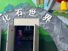 -吉林省自然博物馆
