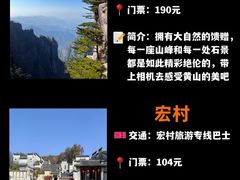 -黄山风景区