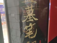 -bb boom运动闯关密室·聚会团建·家庭亲子(龙湖西溪天街店)
