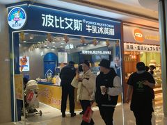 -波比艾斯(国金街店)