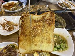 烤面包片-宝记烧烤·碳锅羊肉·羊蝎子火锅·夜食社(文体路创始店)