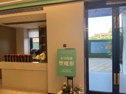 -水女人科技美肤·LDM·超清秀