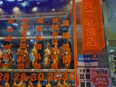 门面-整只乳鸽GetSQUAB(西华路店)
