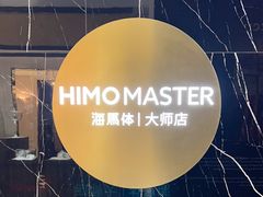 -海马体照相馆|大师(北京华贸中心店)