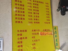 -北路拉面馆(洪湖里店)