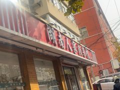 -湖南人家湘菜馆(镇江路店)