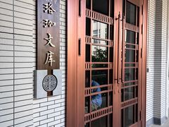 -武汉大学图书馆·文理学部总馆