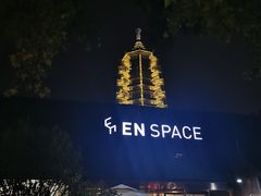 -EN SPACE恩空间