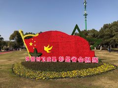 -艾溪湖湿地公园