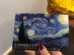 -天津梵高星空艺术馆(天河城旗舰店)