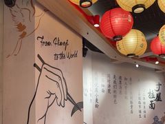 -寸屋拉面(凯德晶萃店)