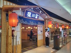 门面-德川家日本料理(龙德广场店)