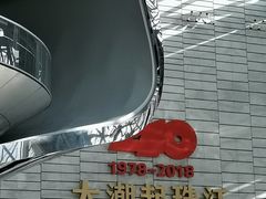-深圳市当代艺术与城市规划馆