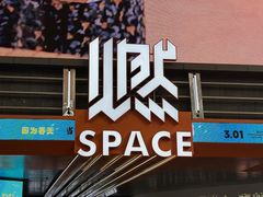 -华熙LIVE·528