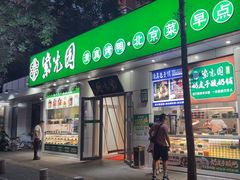 -紫光园·烤鸭·北京菜(团结湖店)