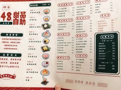 菜单-拾光·小碗甜品