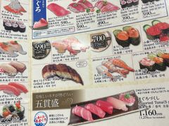 -大起水产回转寿司(大丸心斋桥店)