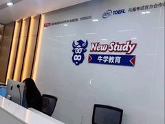 -牛学教育雅思托福PTE·小语种培训(小寨校区)