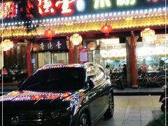 门面-壹德壹(锦都店)